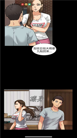 虫虫漫画沉浸阅读界面